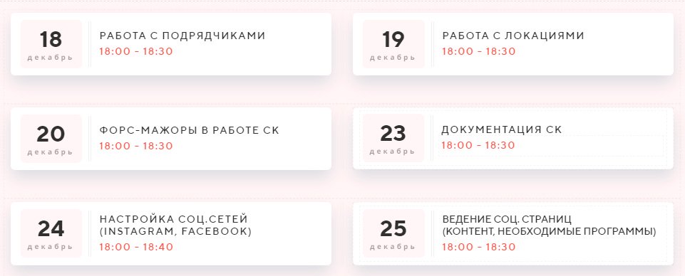 ОНЛАЙН-КУРС свадебный координатор